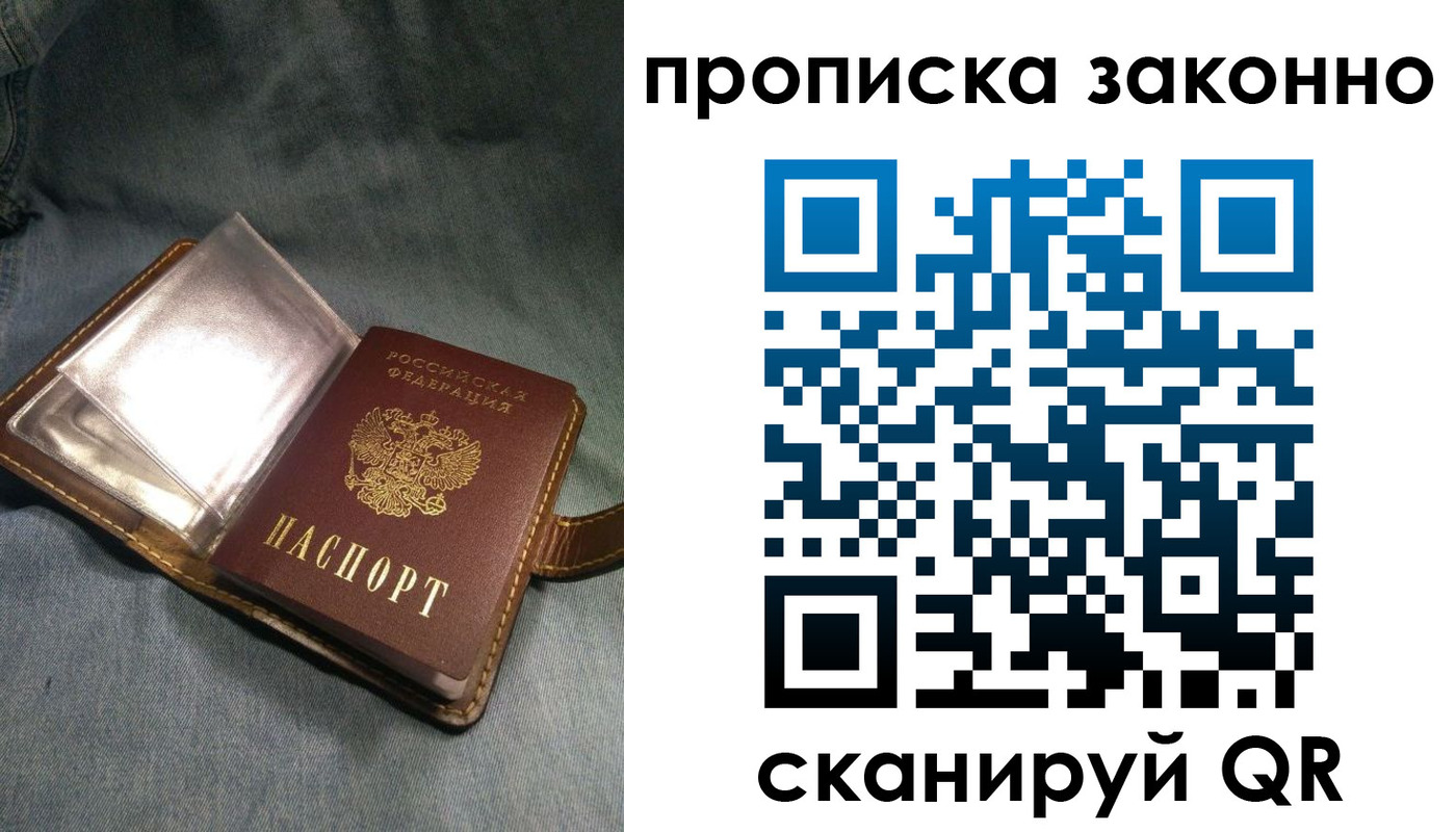 временная регистрация надежно в Ростове-на-Дону