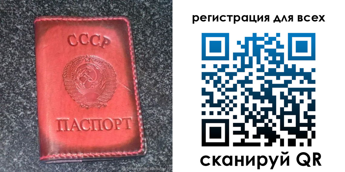 временная регистрация надежно в Ростове-на-Дону